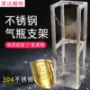 Stainless steel cylinder holder Cylinder holder 40L cylinder holder Anti-inverted frame Oxygen acetylene bottle shelf Cylinder bracket