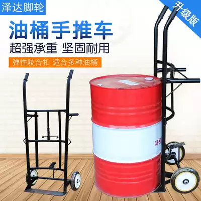 Zeda oil bucket trolley Plastic bucket round iron bucket dump truck Transport truck Two-wheeled trolley Oil bucket trolley cart