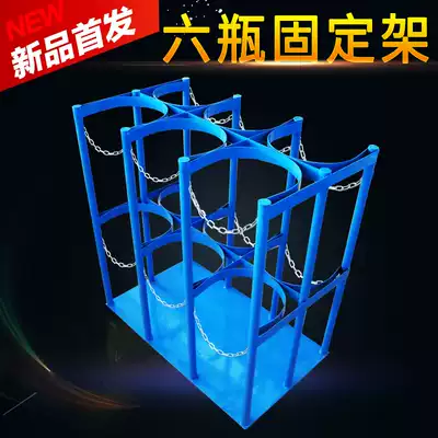 Zeda gas cylinder fixing frame safety bracket 6 bottles 8 bottles 40L oxygen cylinder storage rack double row steel cylinder fixing rack