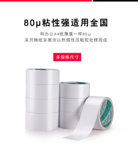 Double-sided adhesive tape for hand account easy to tear without leaving marks width 10mm