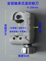 Copper tube bearing cutter 4-28mm rotary aluminum manual cut-off iron aluminum galvanized stainless steel pipe cutter