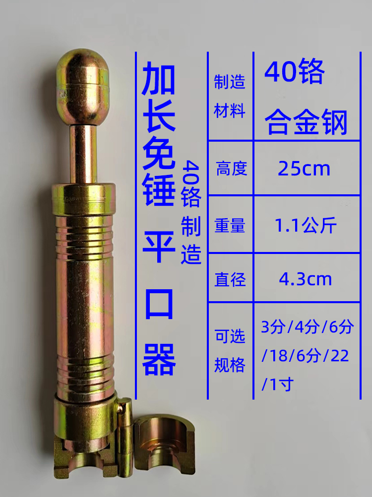 Set lengthened hammer-free stainless steel corrugated pipe flat mouth waver edge die 4 points 6 points gas pipe tool
