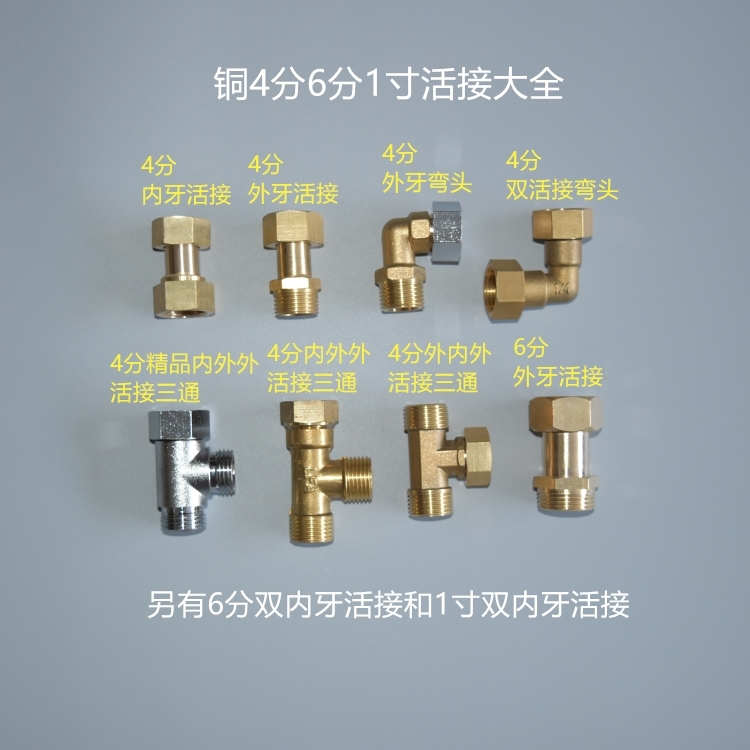 Copper 4 points 6 points 1 inch inner tooth outer tooth elbow tee tee alive water heater active water heater active joint