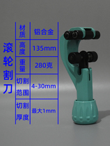Roller cutter 4-32mm rotary aluminum alloy manual cut pipe copper iron aluminum galvanized stainless steel pipe cutter