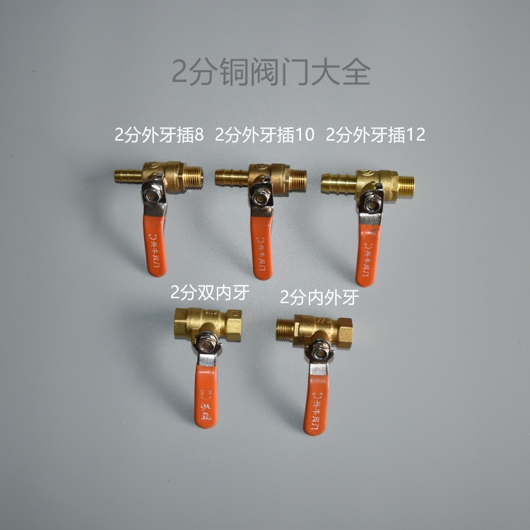 2 Sub-valve Large All 1 4 Outer Silk Single Mouth Swap 8 10 12 Double inner and outer tooth copper ball valve valve