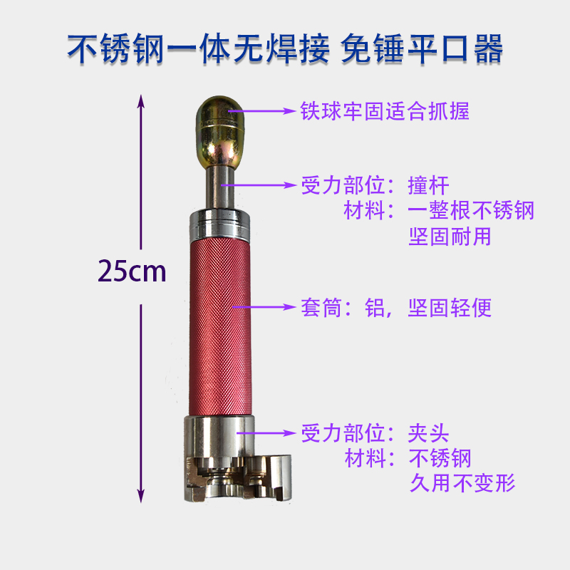 Durable integrated No welding stainless steel buncher 3-4 Corrugated Burnout Gas Pipe Free tool Hammer Punch