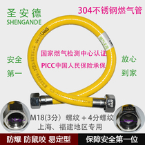 上海福建3分4分304 stainless steel gas pipe corrugated soft connection pipe Water heater stove metal hose