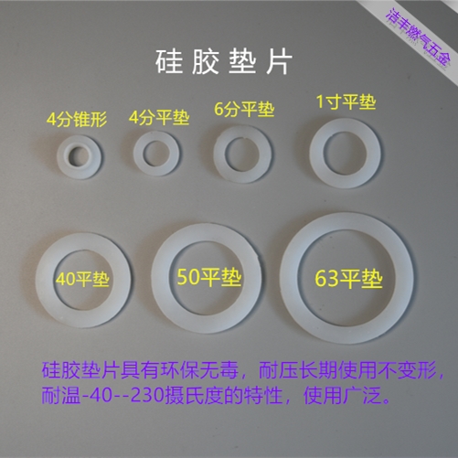 Silicone gasket Nitrile gasket 4 minutes 6 minutes 1 inch 40 50 63 plumbing hose bellows temperature and pressure resistance pad