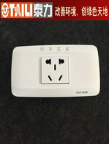 Taili switch socket 118 700 series wall socket one socket one plug 118 old new model