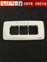 Taili switch socket 118 700 series three-position panel frame switch shell 118 old model