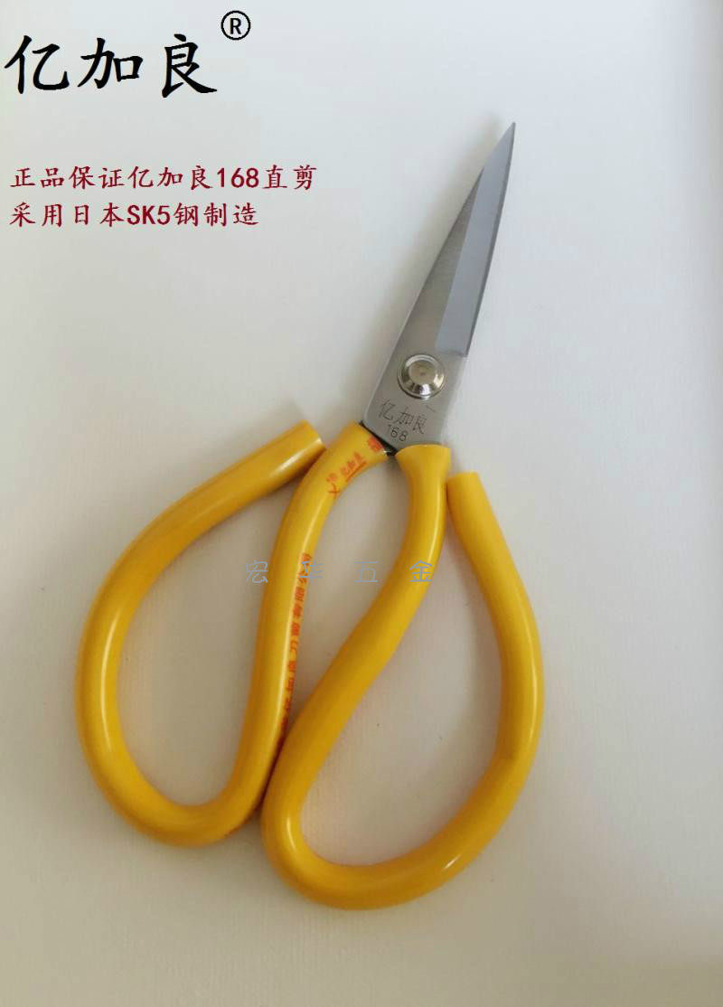 Yijialiang Scissors 168 Shoe Repair Scissors Luggage Leather Trimming Scissors Industrial Scissors No Rust Scissors