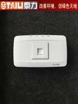 泰力 开关 插座 118型700系列 一位电话插座 电话插 118型 老款