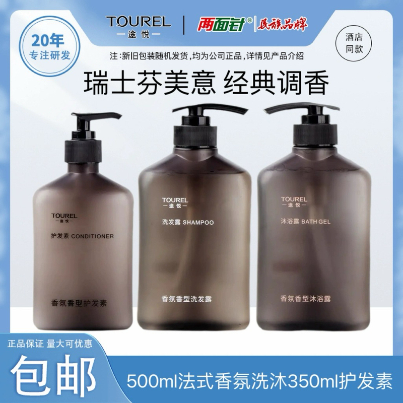 Liangmianzhen Tuyue French Fragrance Series Large Bottle 500g Toiletries Hotel Beauty Salon Toiletries