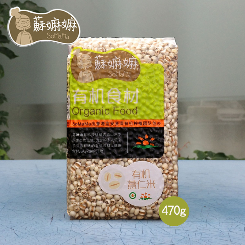 Su-An organic pearl barley rice grain mixed grain cereal mixed grain rice cooking porridge raw material coix seed coix seed coix seed coix seed