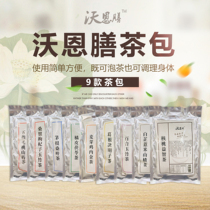 Vaughan meal baby soup bag childrens soup Yuezi tea soup bag remove dampness heat drop three bags of tea bags