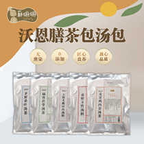 Su Vaughan meal baby soup bag childrens soup Yuezi tea soup bag nourishing dry goods stew soup material