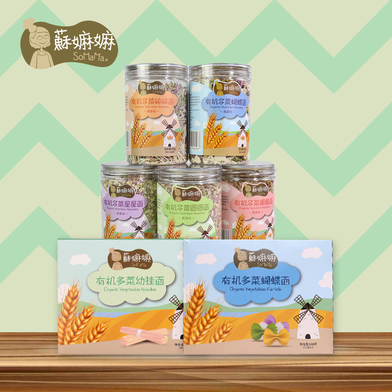 Su-An organic vegetable butterfly young hanging surface nutrition No added easy to digest child crushed noodles organic hanging noodles