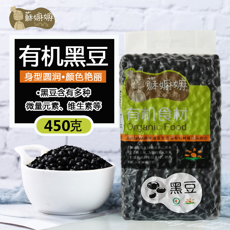 Su-An Organic Black Bean Su's Grandmother's Five Valley Cereals Fight Black Soybean Milk Raw Material Vacuum Packing