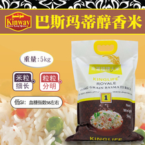 Steamed Valley Mi Basmati Yellow Rice 5KG Pakistan imports imported long-grain fragrant rice low sugar rice