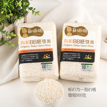 Su organic porridge rice germ rice Wuchang rice fragrant rice new rice can be used with baby childrens supplementary food cooking porridge