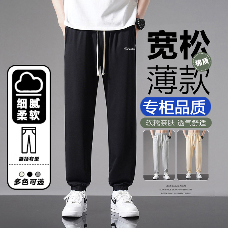 Outlet Men's Summer Loose Casual Long Pants Trendy Brand Youth Thin Pure Cotton Jogger Sweatpants Outlet Men's Summer Loose Casual Long Pants Trendy Brand Youth Thin Pure Cotton Jogger Sweatpants
