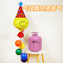 Helium Tank Helium Gas Inflator Balloon Floating Helium Tank Small Bottle Inflatable Tank High Purity Helium Home Balloon Gas Tank