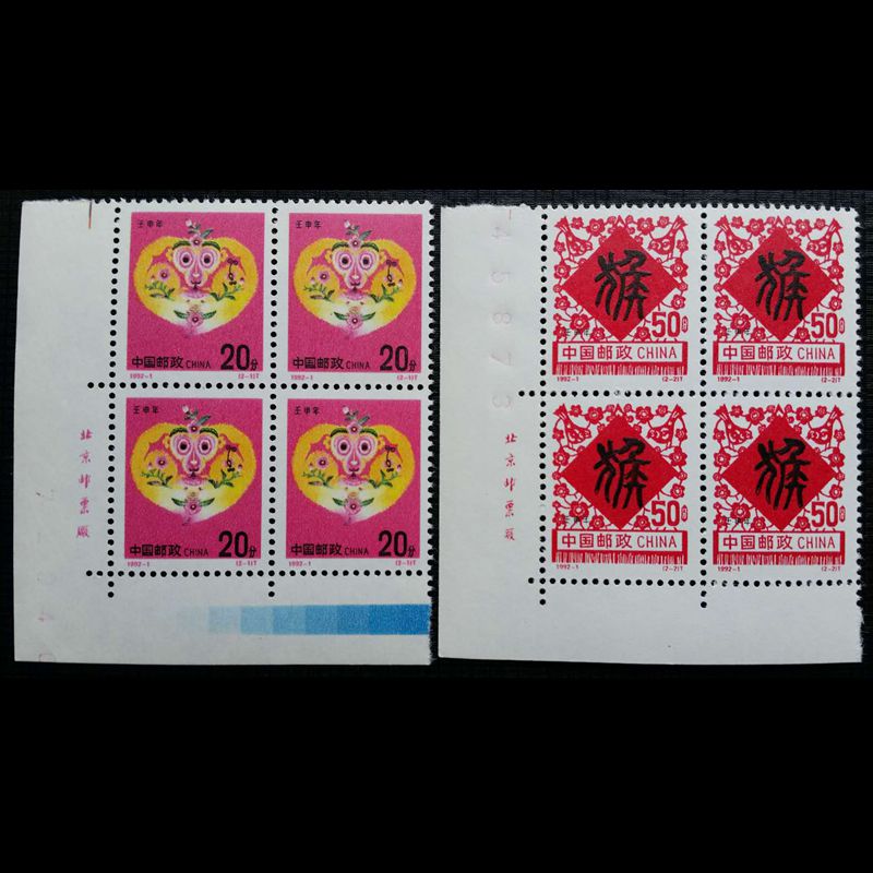 1992 - 1 2nd round of Zhongxian Monkey Quartet Package 2 - silver Siren Yuan Ying and Famous Physical Photography