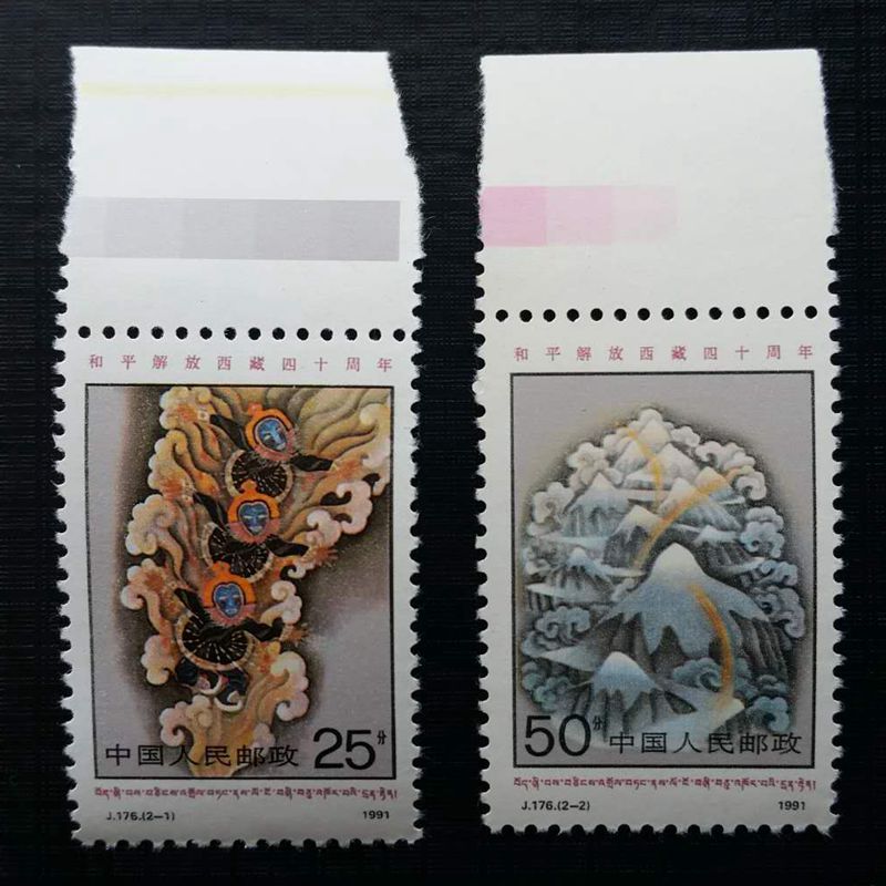 J176 40th Anniversary of Peaceful Liberation of Tibet Stamp Set of 2 Stamps with Color Strip Philatelic Collection Real Shot