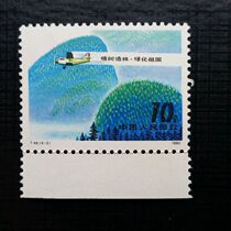T48(4-3) Planting trees and afforestation and greening the motherland stamp ticket a philatelic collection physical shooting