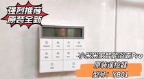 Xiaomi Mijia Smart Baths Pro Private Bluetooth Remote Control Panel Remote YB01