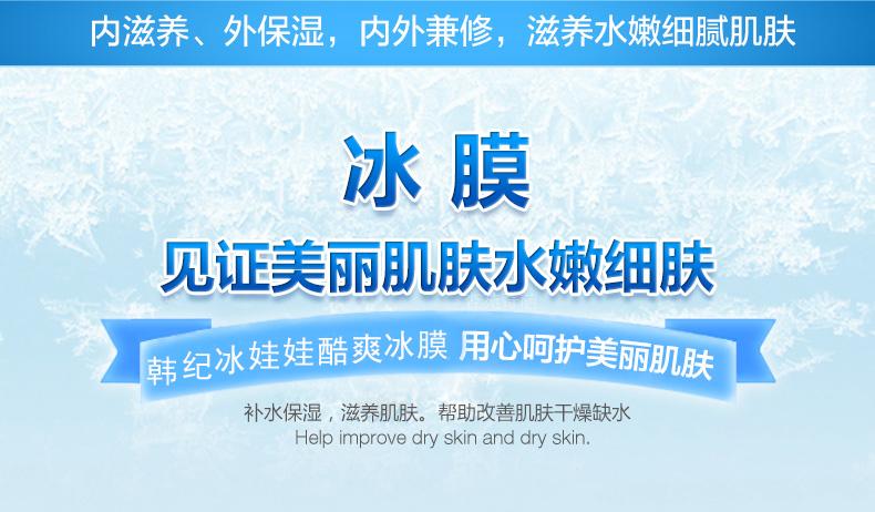 Authentic Hàn Quốc Ji Bing búp bê hyaluronic axit làm dịu da giữ ẩm mát lạnh băng phim mặt nạ dưỡng ẩm hộp sắt 10 miếng - Mặt nạ mặt nạ trắng da