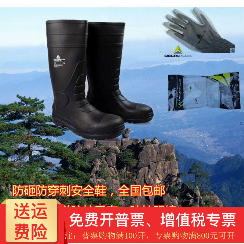 Delta Delta PVC High-Bon Safety Boots Anti-smashing and puncture-proof waterproof 301407