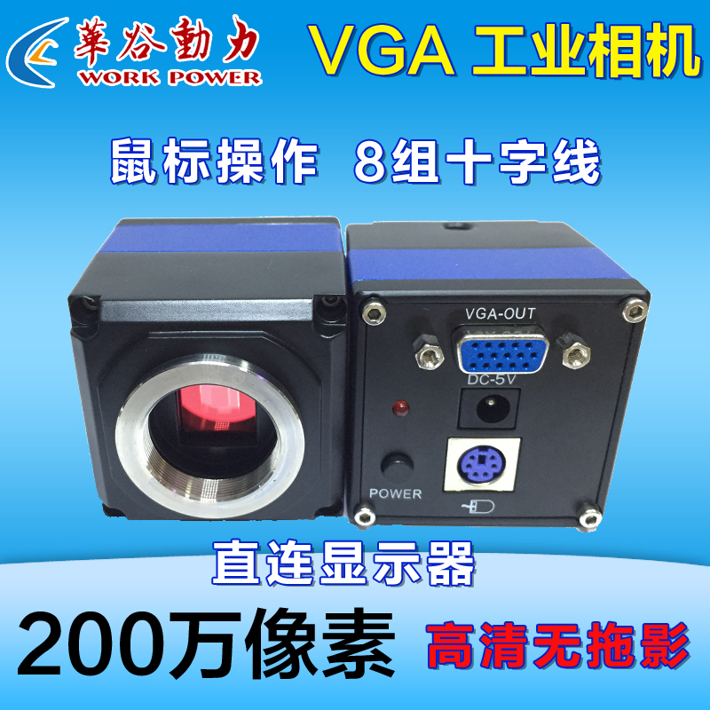 High quality 2 megapixel VGA Industrial Camera Video Microscope Camera Mouse operation crosshair