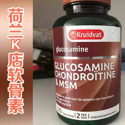 Dutch direct mail Kruidvat bone cartilage cartilage material chondroitin msmm tablets 120 tablets