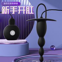 Miju Lazhu anus plug vibration vibration unisex masturbator massage stick adult products anal opening fun