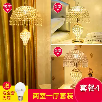 European-style American crystal floor lamp luxury whole house set lamp living room bedroom one hall two room matching set
