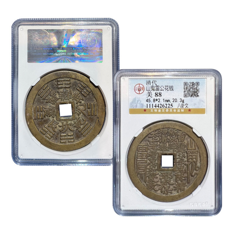 Beijing Gongbo appraisal of real products Shanghi Zodiac Shoal Yuan and Fushou Jin Bao One Bennelly spent money