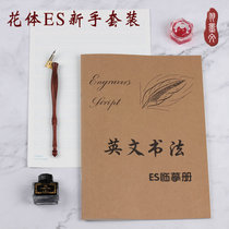 Dip pen Flower body oblique rod pen Ink Copybook copy book set Novice Dip point tip ES round body English calligraphy