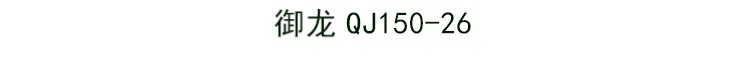 Chính hãng Qian Jianglong / Yulong / Lan Baolong QJ150-19A / 19C / 17A / 26 phanh trước và sau - Pad phanh đĩa xe wave