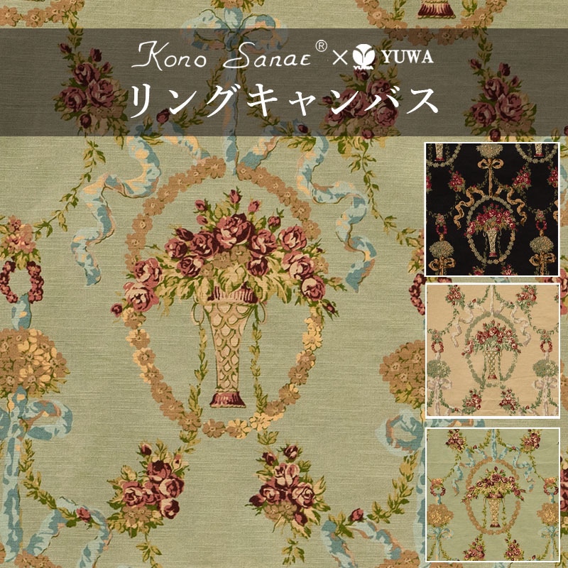 123- Japanese Imported Wheeled Printed Cotton Fabric - Oshino Sakiyao Large Flower Basket Handmade DIY Patchwork Fabric