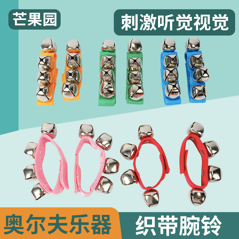 Webbing wrist string bells early to teach children wrist bells Orff instrumental teaching aids baby music hands bell toy bell
