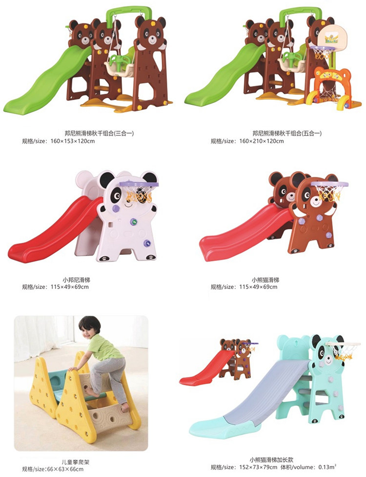 Слайд 熊猫邦尼熊滑梯多功能组合塑料秋千滑滑梯幼儿园小型室内运动玩具 Other