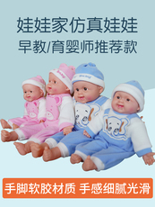 Детский игровой набор 仿真娃娃家婴儿幼儿园布置区域材料教玩具小班玩偶宝宝模型洋娃娃