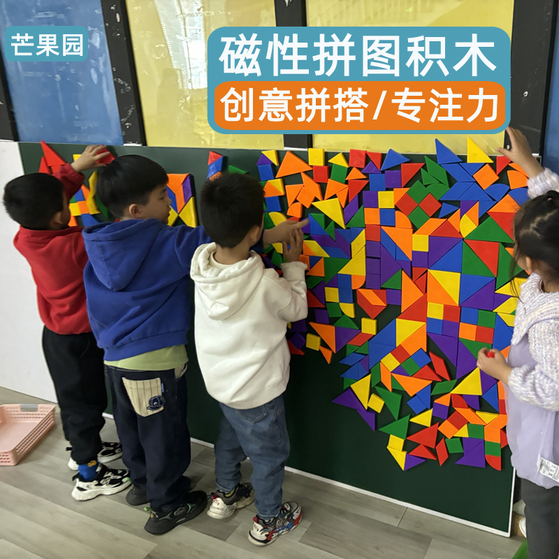 Kindergarten Educational Building Blocks Tangram Magnetic Corridor Wall Puzzle Game Wall Magnetic Pieces Wall Magnetic Toys Kindergarten Educational Building Blocks Tangram Magnetic Corridor Wall Puzzle Game Wall Magnetic Pieces Wall Magnetic Toys