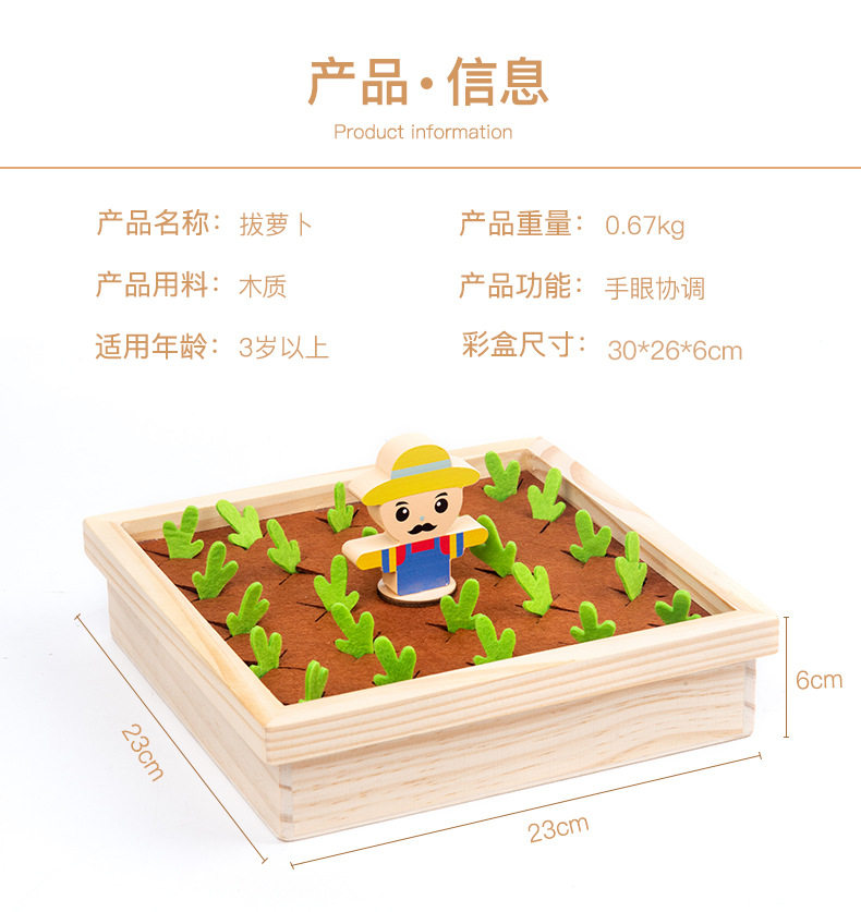 Сортеры 农场拔萝卜玩具益智蒙氏教具早教婴儿感统精细动作小手肌训练器材 OTHER