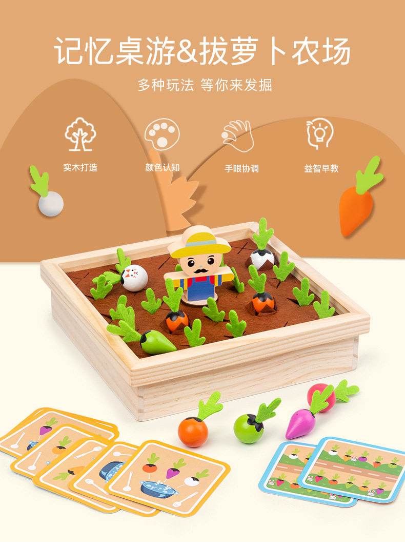 Сортеры 农场拔萝卜玩具益智蒙氏教具早教婴儿感统精细动作小手肌训练器材 OTHER