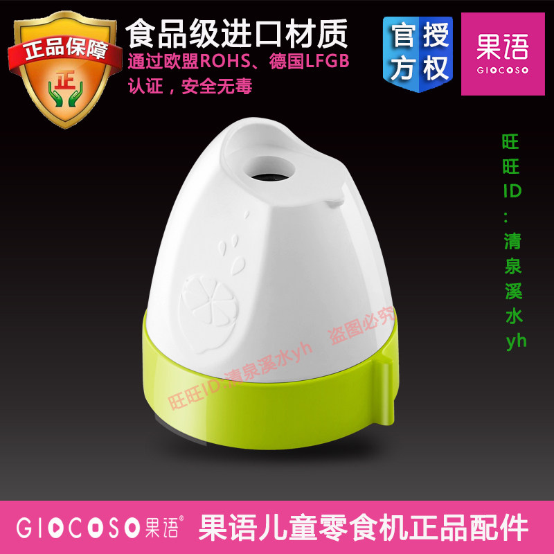 Fruit Juicer Original Juicer Original Factory Accessories for Ice Cream Machine 