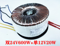 220V 50Hz to dual 24V 12V ring fever power supply transformer pure copper wire fire cow