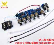 K1 Karaoke board reverb microphone amplifier board K song singing amplifier board with power amplifier board use DC ± 12V
