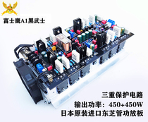 A1 Japan imported Toshiba tube A1943 C5200 high power amplifier board stereo HIFI audiophile